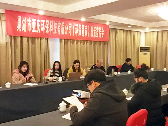 宜賓公司開展了環(huán)保政策宣傳會