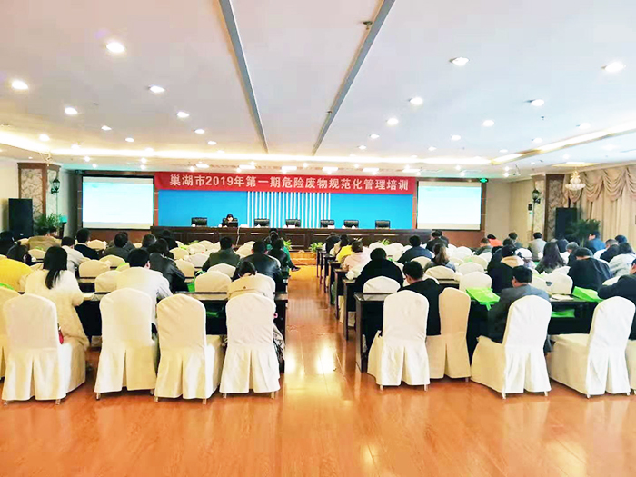 宜賓危險廢物規(guī)范化管理培訓(xùn)