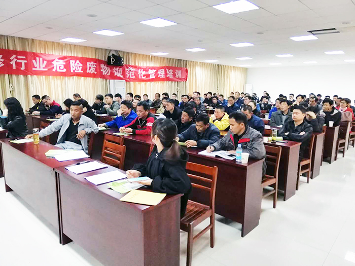 宜賓危險廢物規(guī)范化管理培訓(xùn)