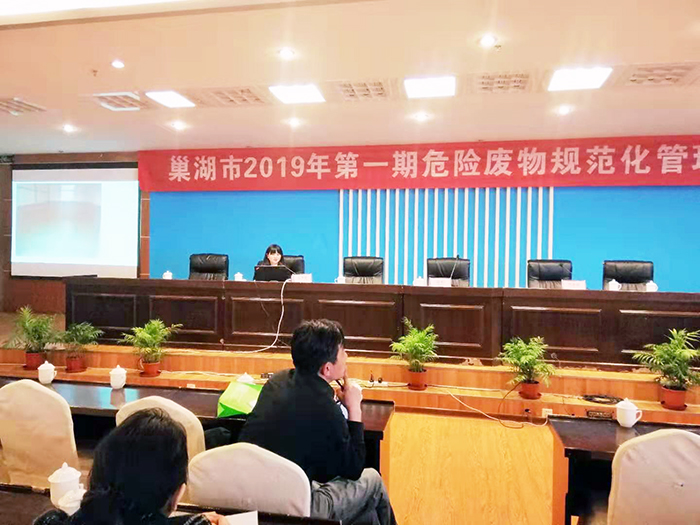 宜賓危險廢物規(guī)范化管理培訓(xùn)
